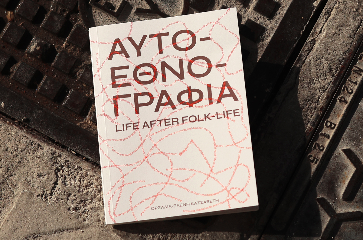 Autoenthography: Life after Folk-life