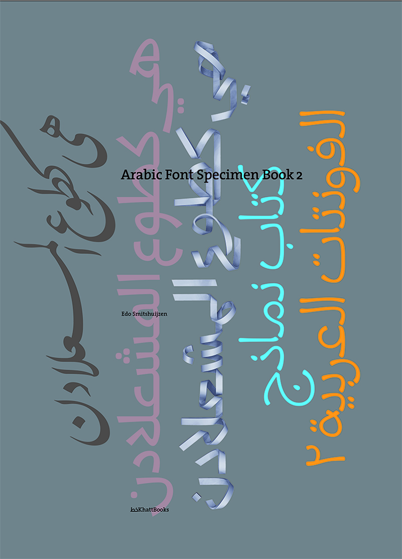 Arabic Font Specimen Book II