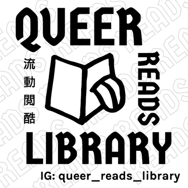 Queer Reads Library
