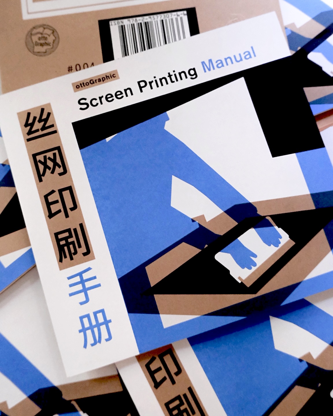 Screen Printing Manual, Chinese version