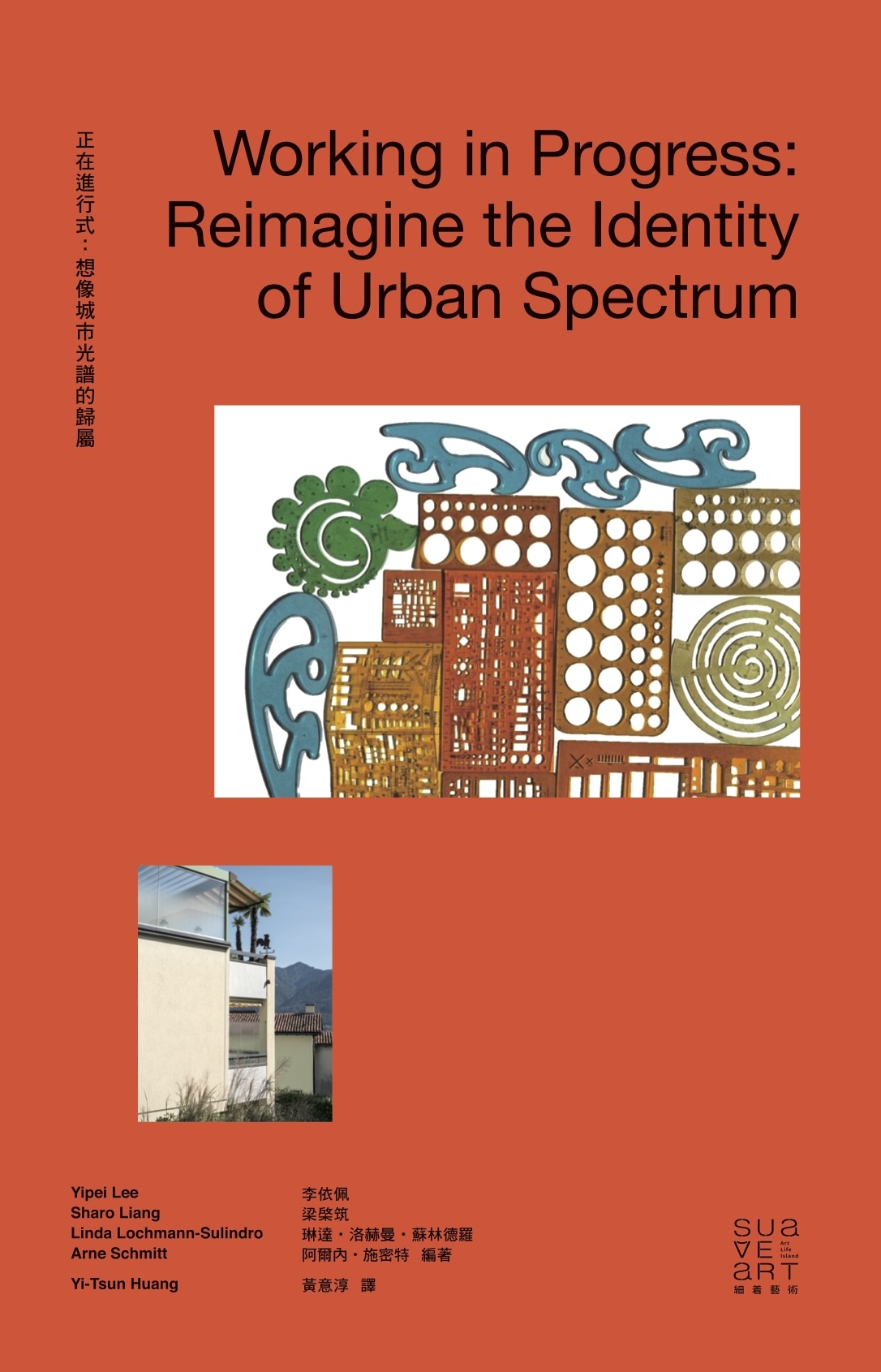 Working in Progress: Reimagine the Identity of Urban Spectrum