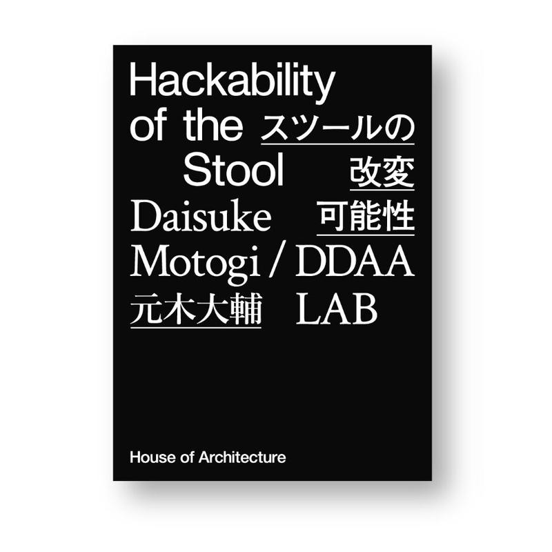Hackability of the Stool by Daisuke Motogi 