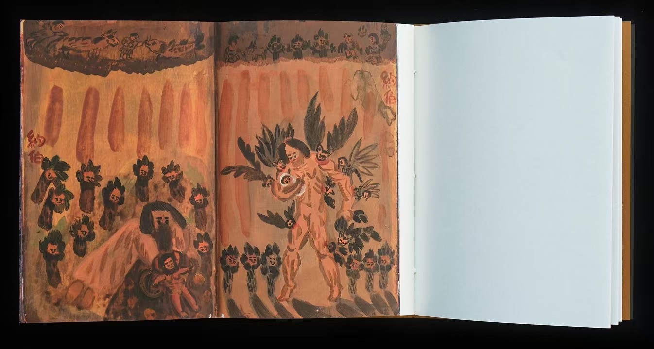 The book of Job
