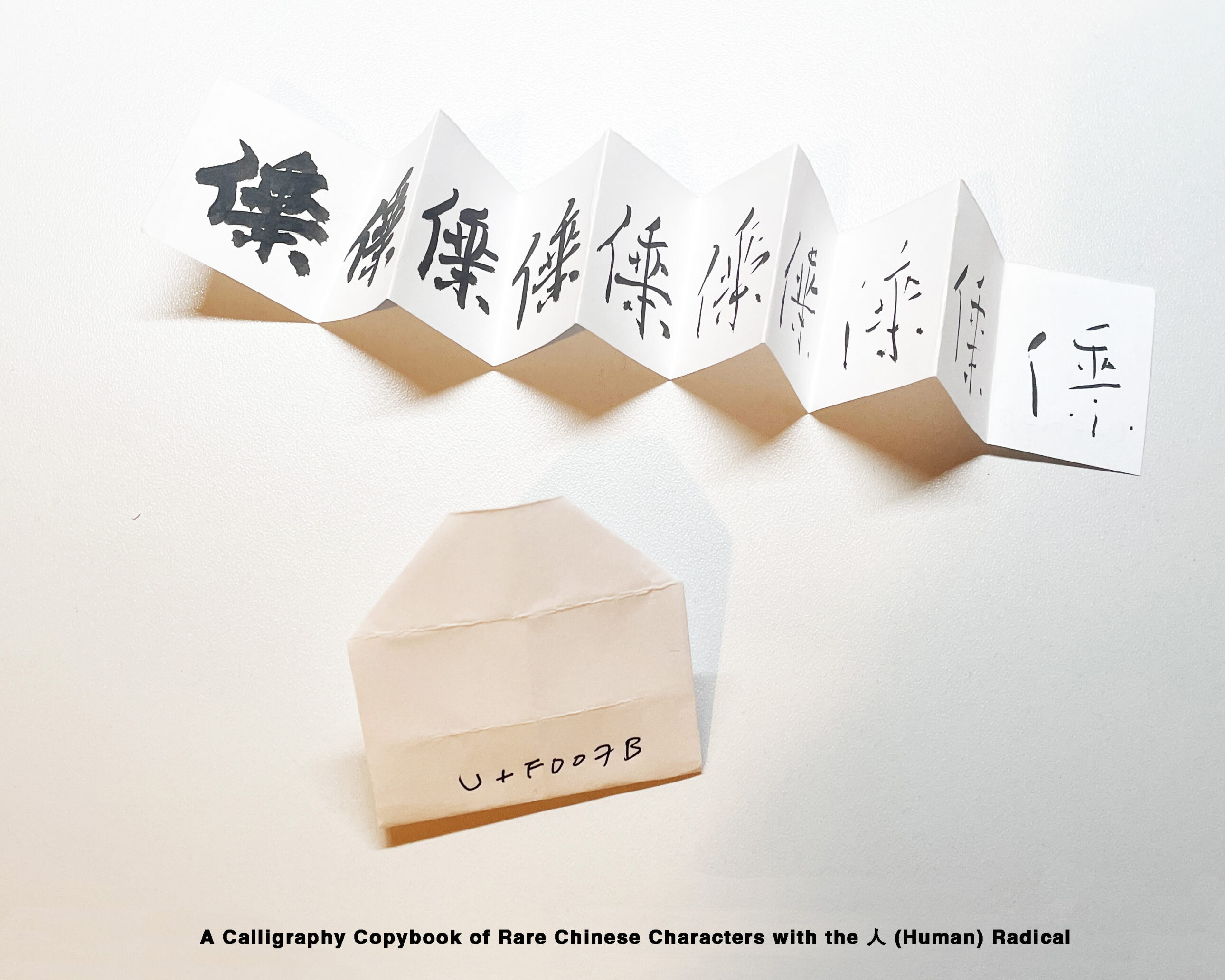 A Calligraphy Copybook