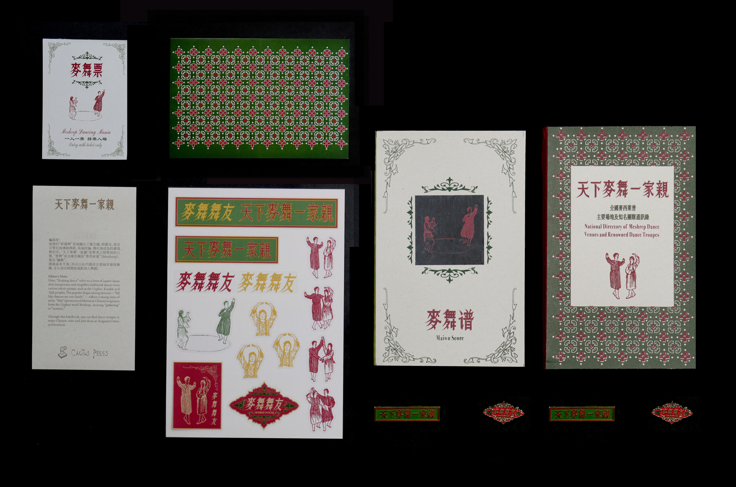 All the Dancers Are One Family