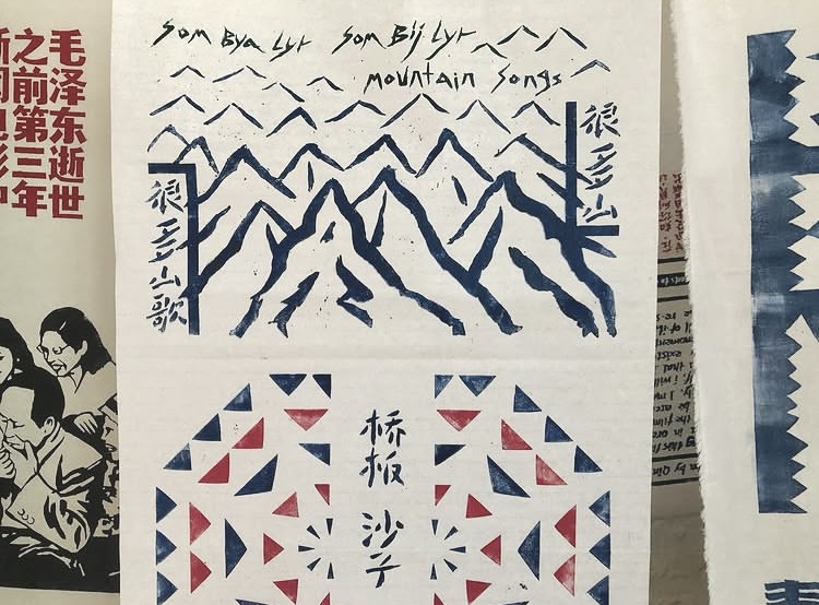 Mountain Songs poster