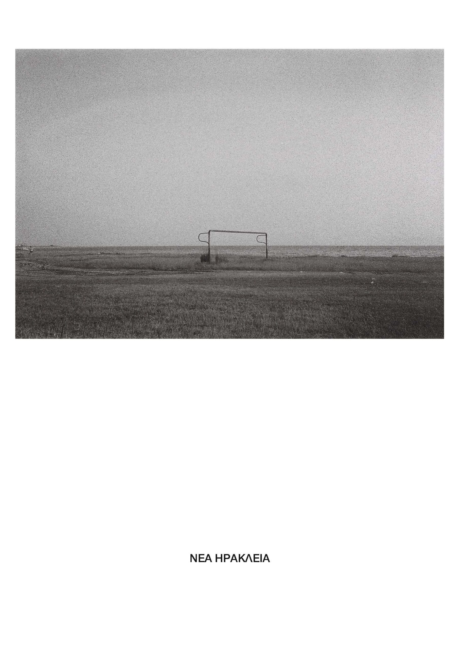 ΝΕΑ ΗΡΑΚΛΕΙΑ