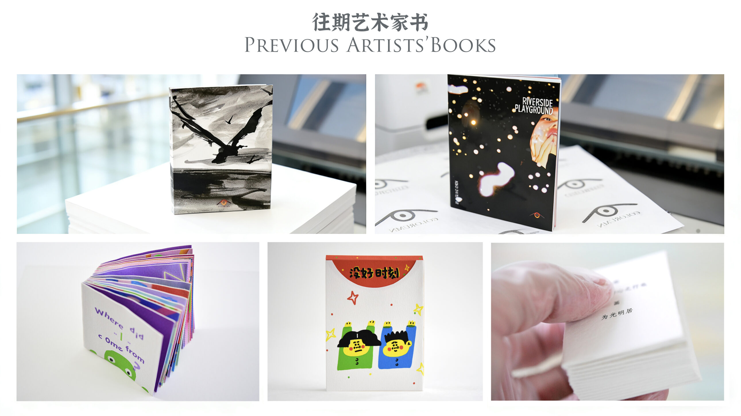 Pervious Artists'Books 1