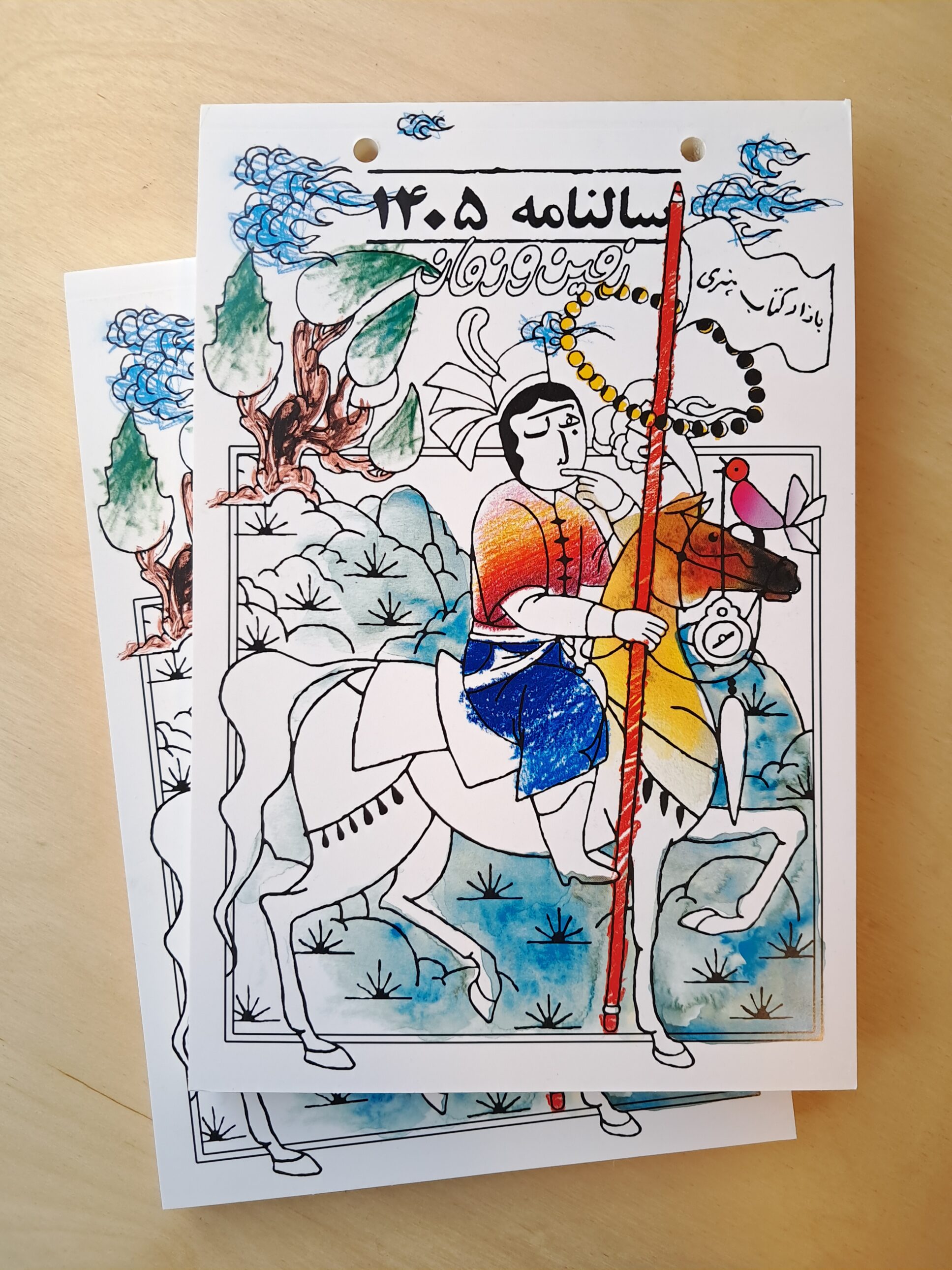 **BAZAR Art Book Calendar 2026–27** ZAmin o Zaman (Earth and Time)