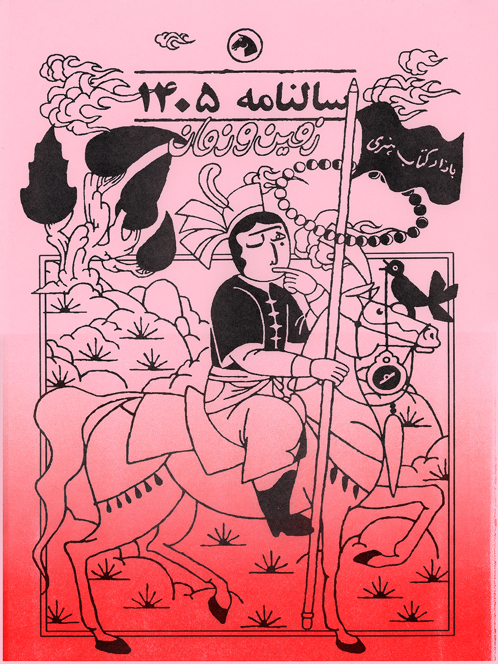 Poster for BAZAR Art Book Calendar 2026–27** ZAmin o Zaman (Earth and Time)