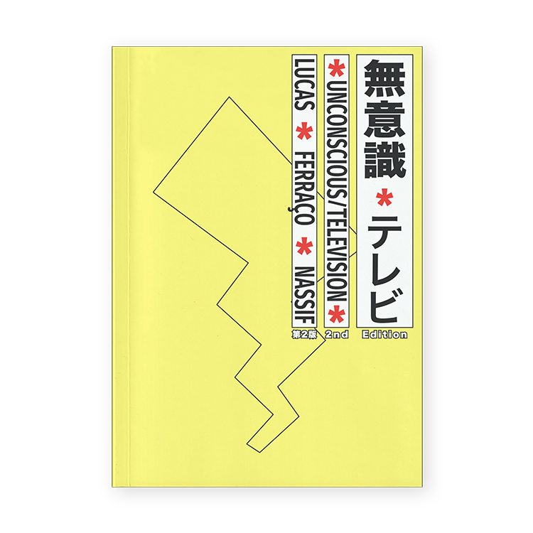 Unconscious/Television