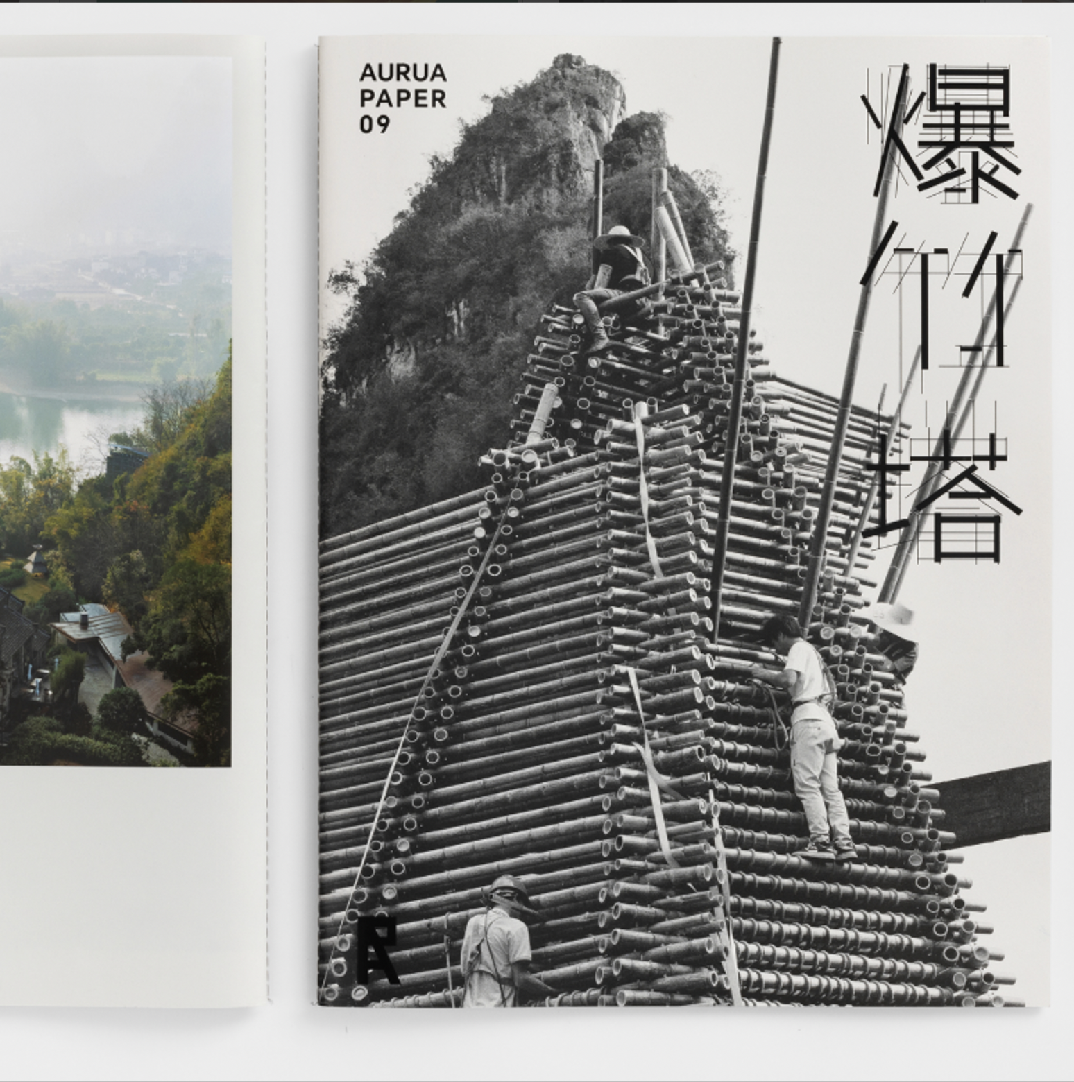 AURUA PAPER 9 Bamboo Burst Tower