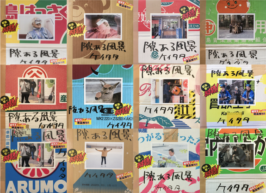 A Gap In the Landscape