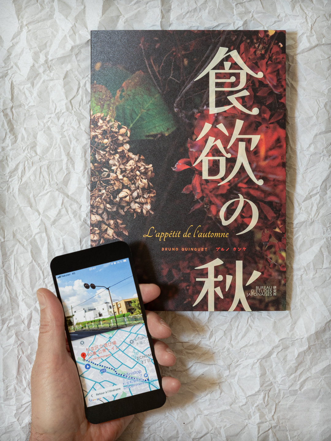 Shokuyoku no aki・l'appétit de l'automne
