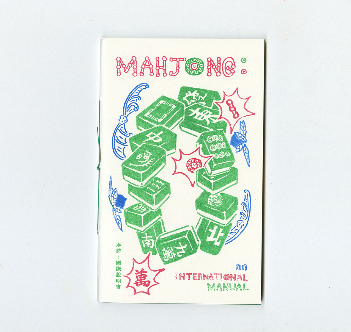 Mahjong:an International Manual (Special Edition))