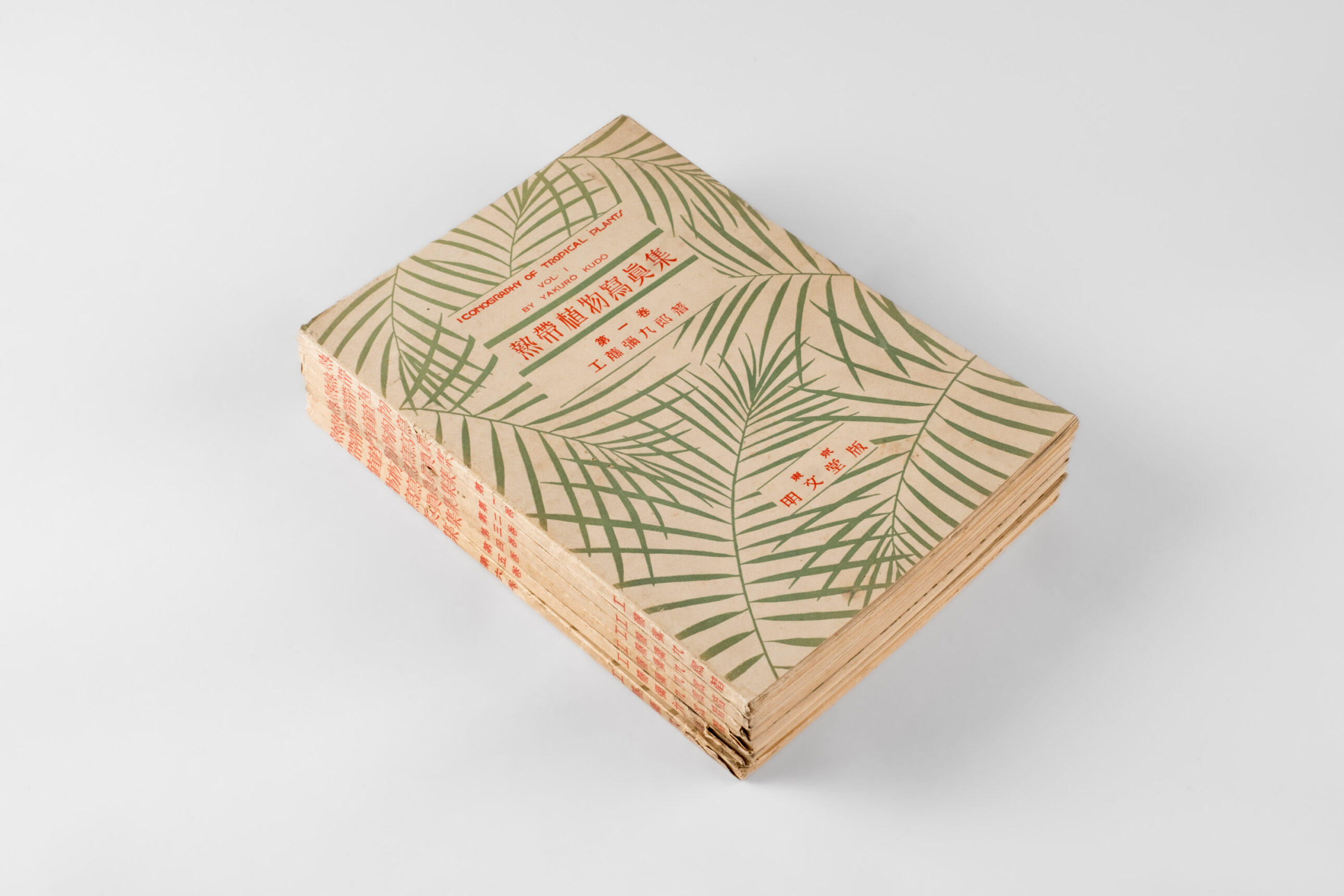 The Iconography of Tropical Plants of Taiwan Vol.VII